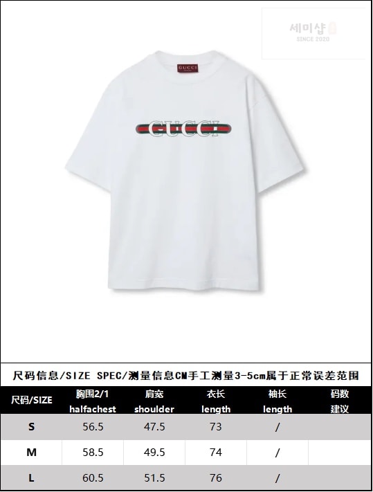 Gucci 구찌 24FW 프린트 코튼 저지 반팔 티셔츠 화이트 의류 9번 이미지