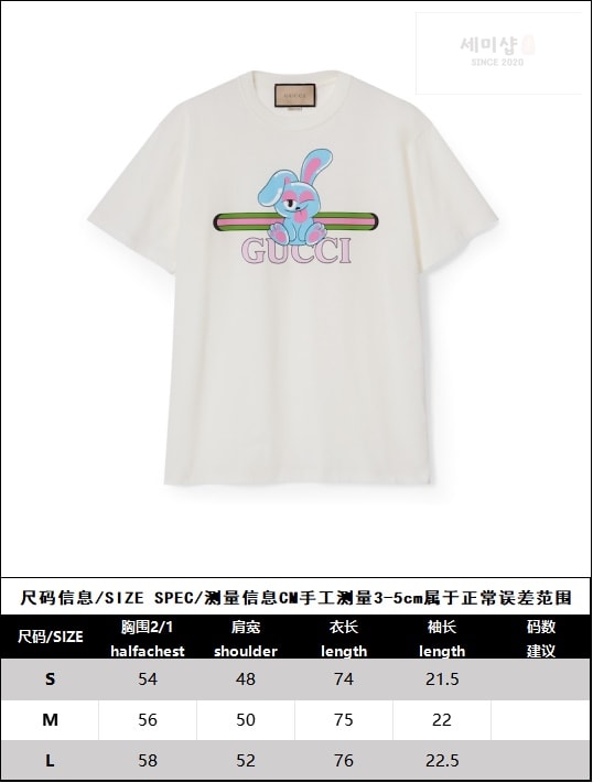 Gucci 구찌 24SS 버니 웹 프린트 코튼 저지 반팔 티셔츠 화이트 의류 9번 이미지