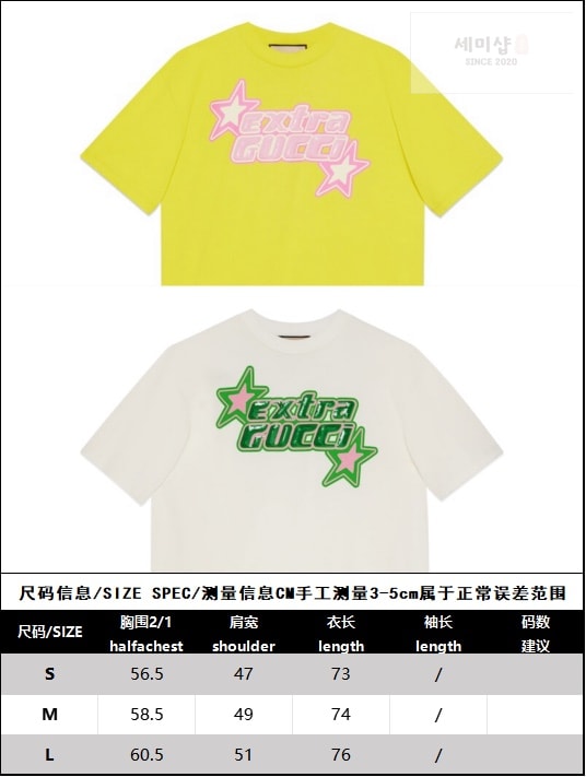 Gucci 구찌 24SS 엑스트라 구찌 프린트 반팔 티셔츠 “2COLOR” WHITE 의류 20번 이미지