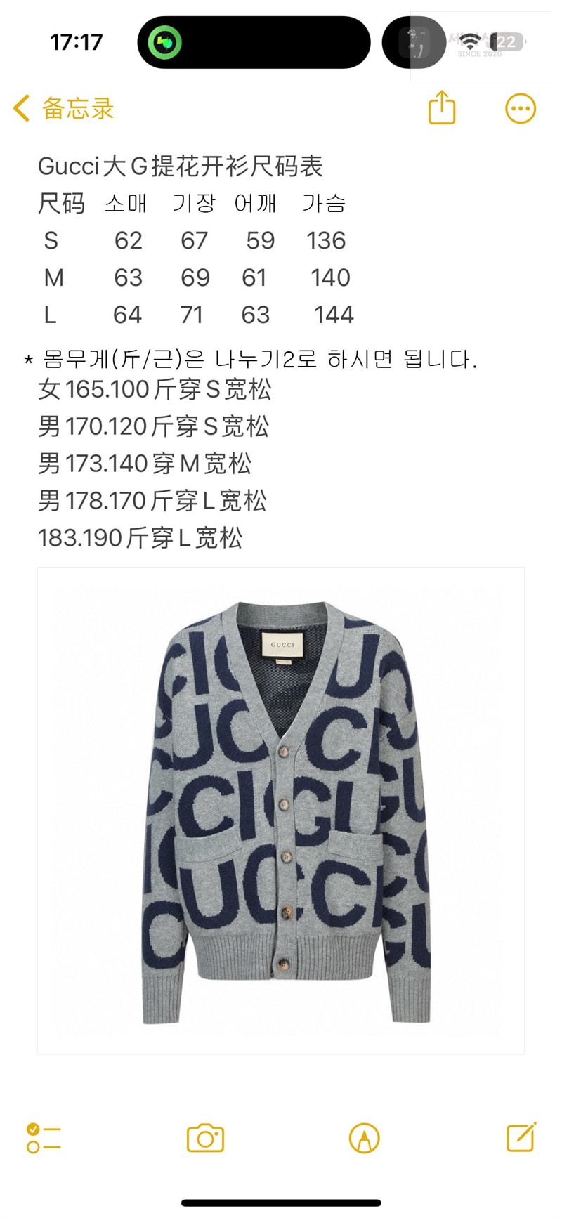 Gucci 구찌 GG로고 올오버 자카드 V넥 가디건 의류 1번 이미지