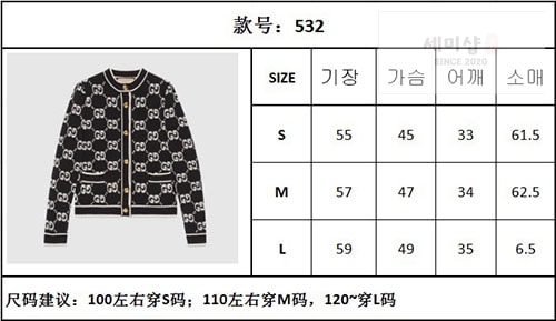 Gucci 구찌 GG 울 부클레 자카드 크루넥 가디건 의류 19번 이미지
