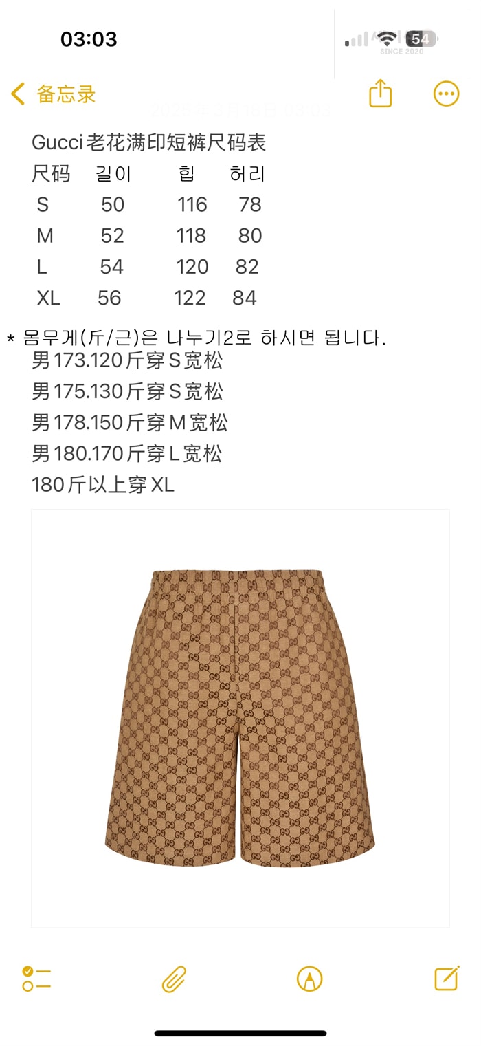 Gucci 구찌 GG 캔버스 올오버 프린트 숏 팬츠 의류 10번 이미지