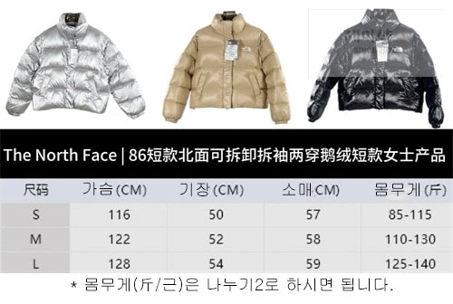 *기타 노스페이스 86 글로시 디테처블 다운 패딩 의류 24번 이미지