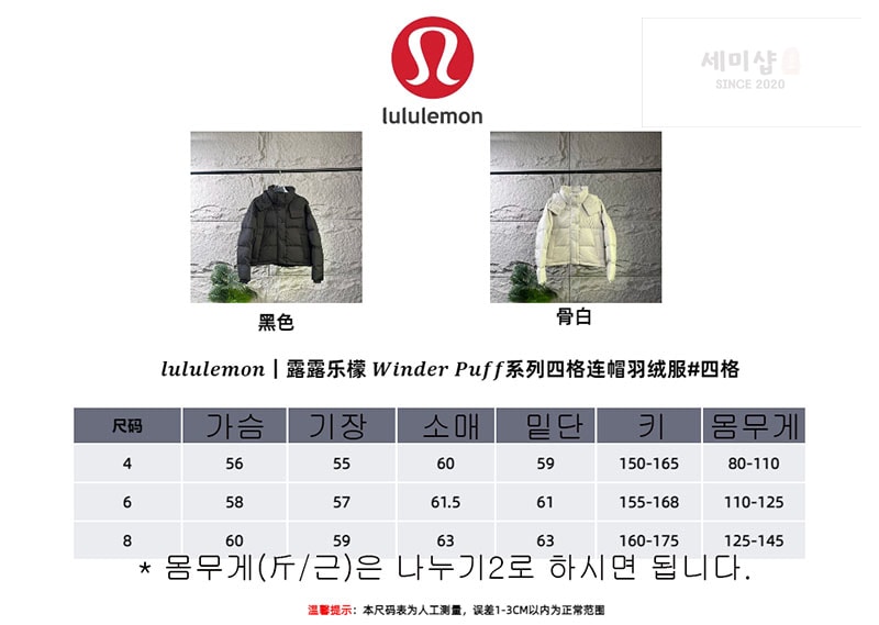 *기타 룰루레몬 윈더 퍼프 600 다운 필 자켓 화이트 의류 2번 이미지