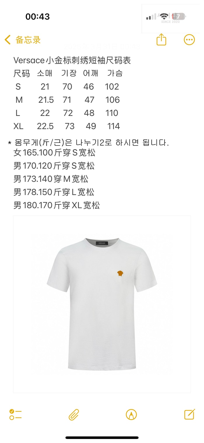 *기타 베르사체 25SS 메두사 패치 반팔 티셔츠 의류 12번 이미지