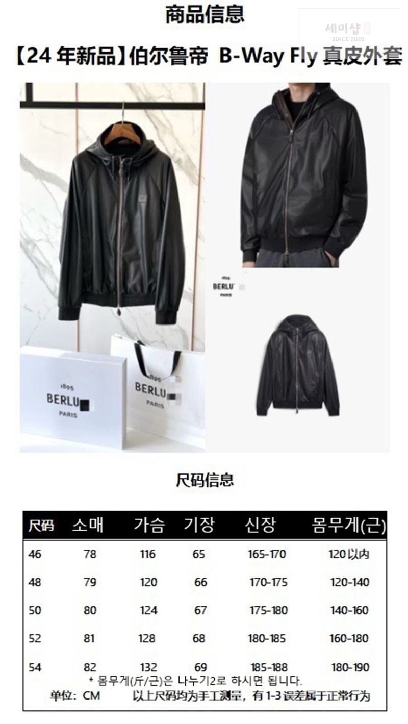 *기타 벨루티 B 웨이 플라이 베네치아 레더 후드 자켓 의류 1번 이미지