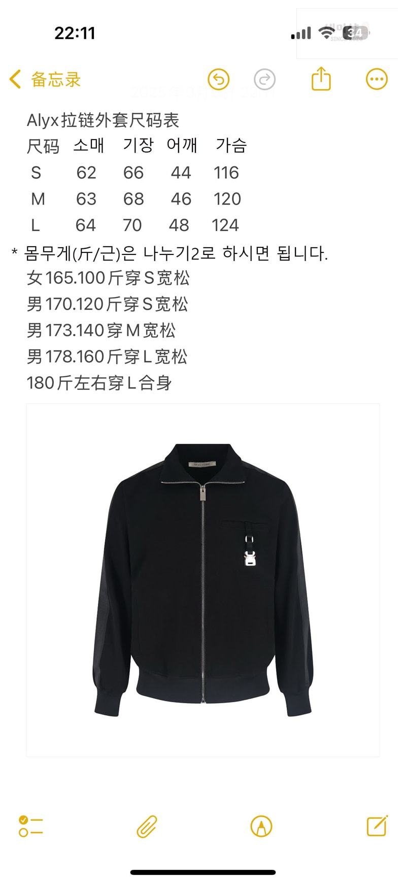*기타 알릭스 9SM 버클 디테일 집업 트랙 탑 의류 10번 이미지