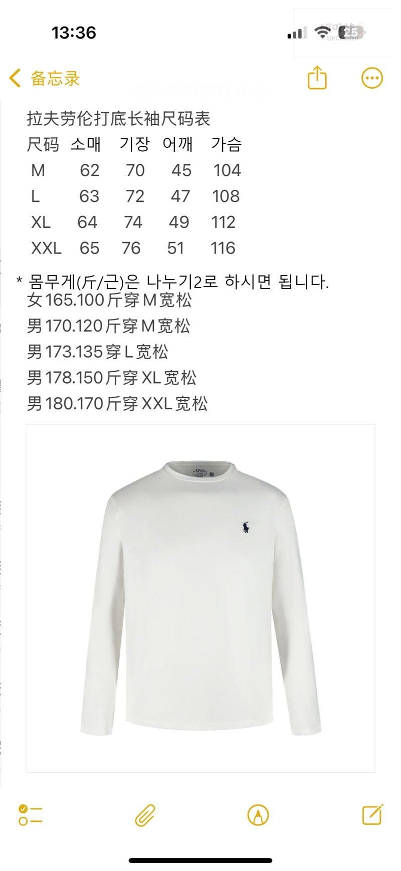 *기타 폴로 랄프로렌 코튼 저지 롱 슬리브 티셔츠 의류 8번 이미지
