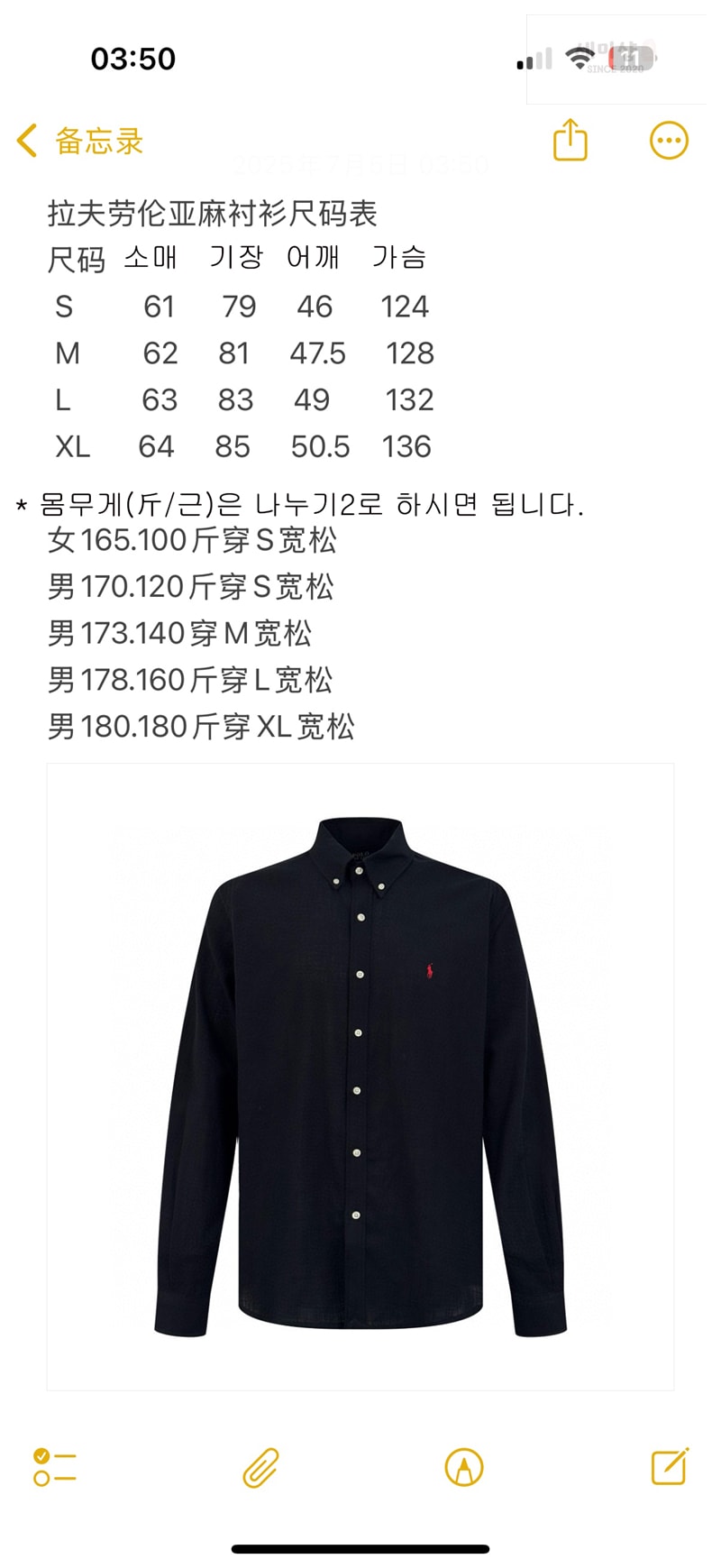 *기타 폴로 랄프로렌 클래식 브로시 플란넬 셔츠 의류 15번 이미지