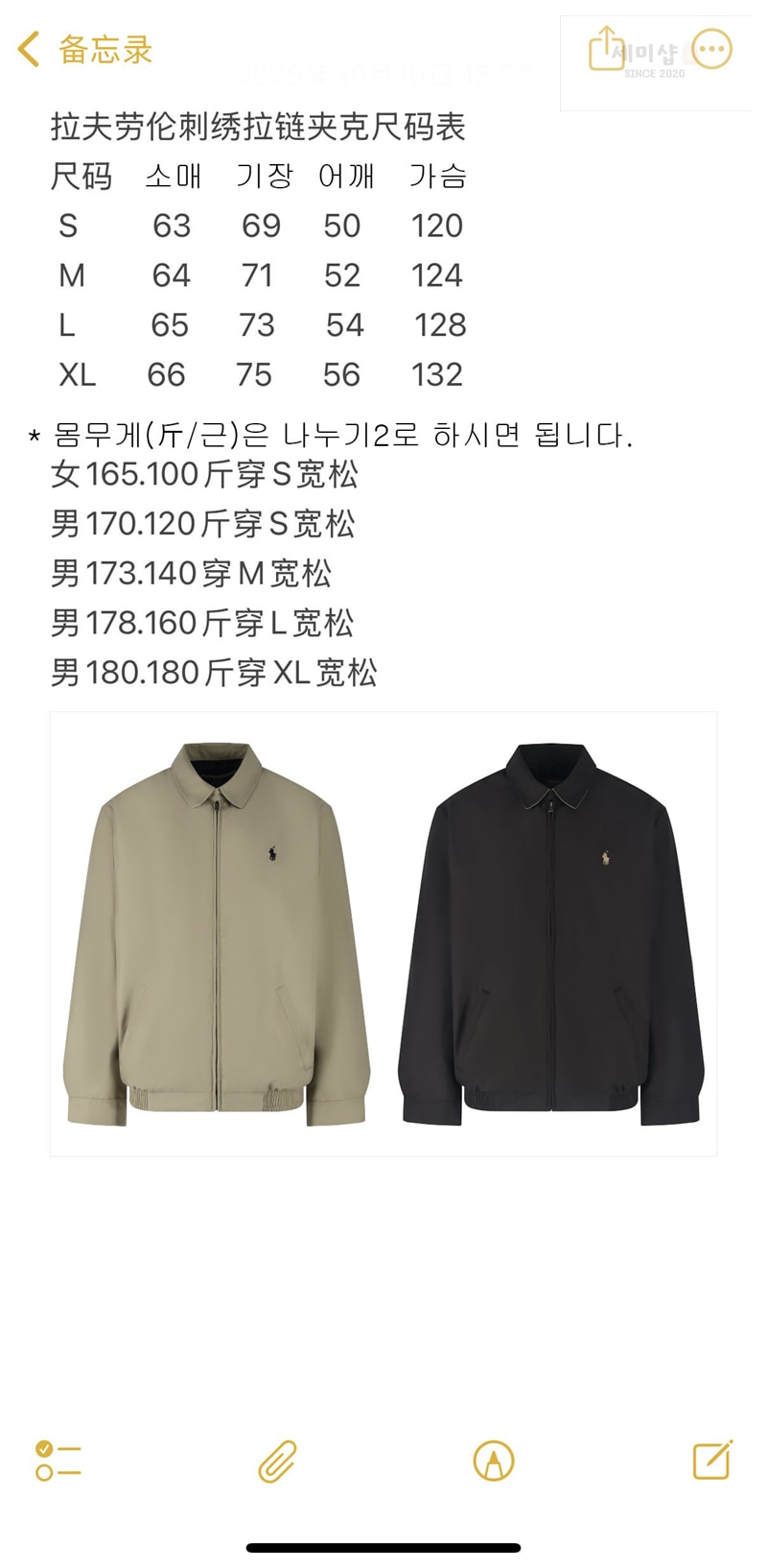 *기타 폴로 랄프 로렌 바이스윙 윈드브레이커 자켓 카키 의류 20번 이미지