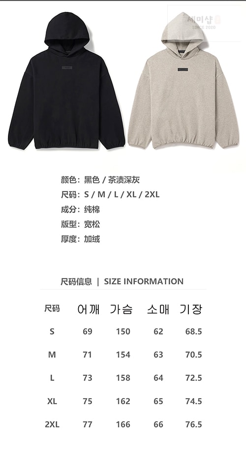 *기타 피어오브갓 에센셜 더블라인 코튼 후디 의류 2번 이미지