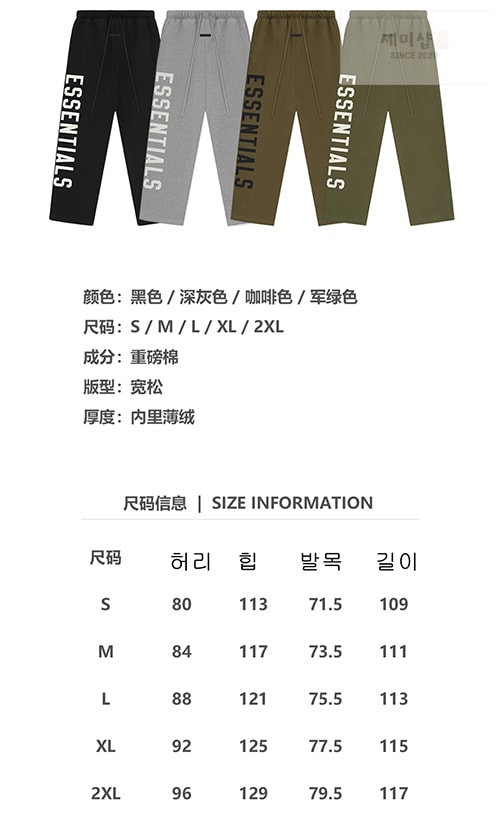 *기타 피어오브갓 에센셜 플리스 스웨트팬츠 의류 2번 이미지