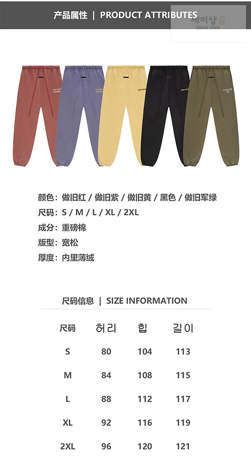 *기타 피어오브갓 에센셜 FRATERNITY 스웨트팬츠 의류 2번 이미지
