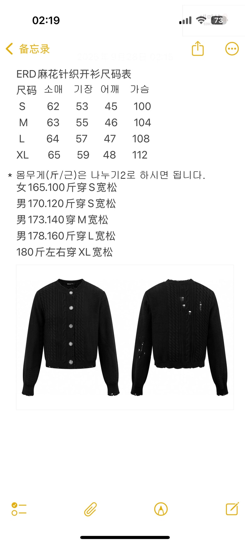 *기타 ERD 케이블 니트 버튼 가디건 레플리카 13번 이미지 - 의류 | 세미샵 레플리카 사이트