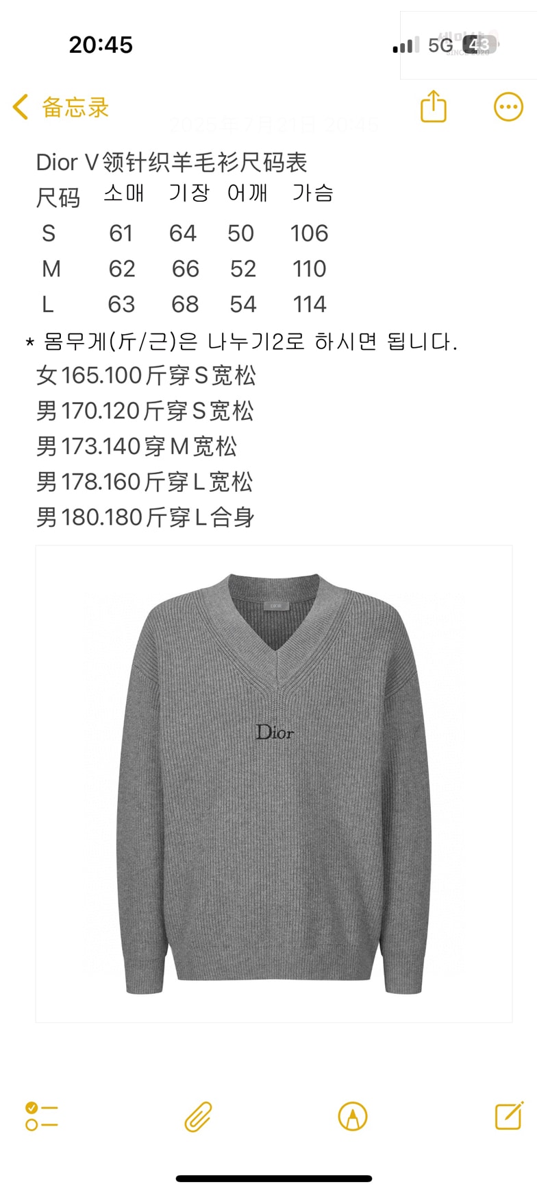 D I O R 디올 로고 v넥 니트 스웨터 의류 1번 이미지