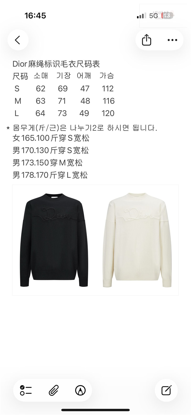 디올 디올 리본 저지 울 스웨터 블랙 의류 7번 이미지
