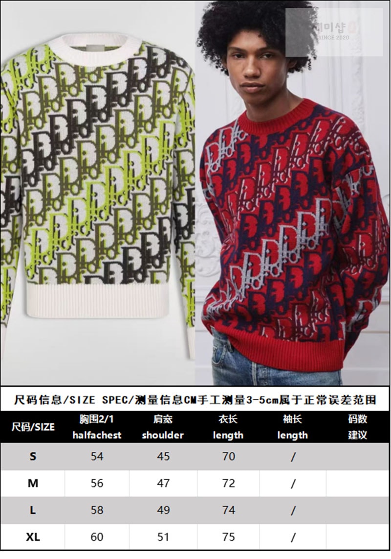 디올 디올 멀티 컬러 오블리크 올오버 스웨터 그린 의류 13번 이미지