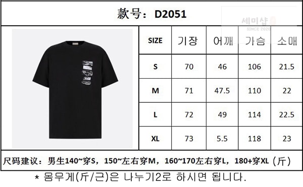 D I O R 디올 아카이브 라벨 반팔 티셔츠 의류 16번 이미지