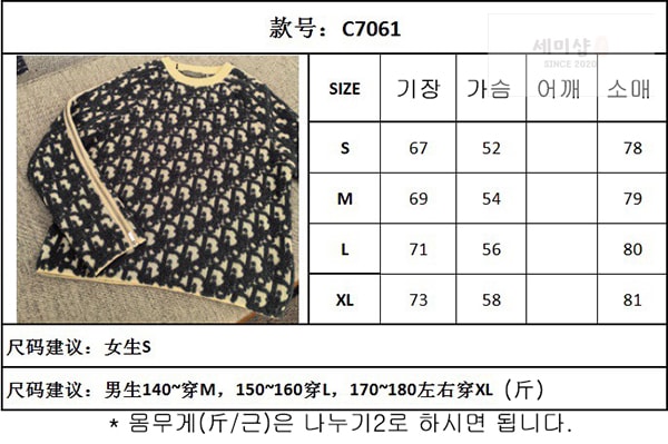D I O R 디올 오블리크 스웨터 버진 울 코튼 블렌드 스웨터 의류 2번 이미지