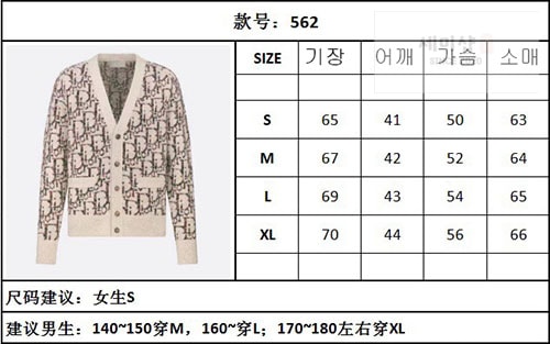 D I O R 디올 오블리크 v넥 가디건 의류 23번 이미지