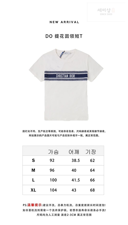 D I O R 디올 콘트라스트 밴드 코튼 저지 반팔 티셔츠 의류 2번 이미지