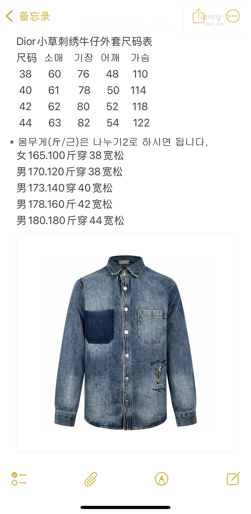 D I O R 디올 클래식 은방울꽃 자수 코튼 셔츠 의류 12번 이미지
