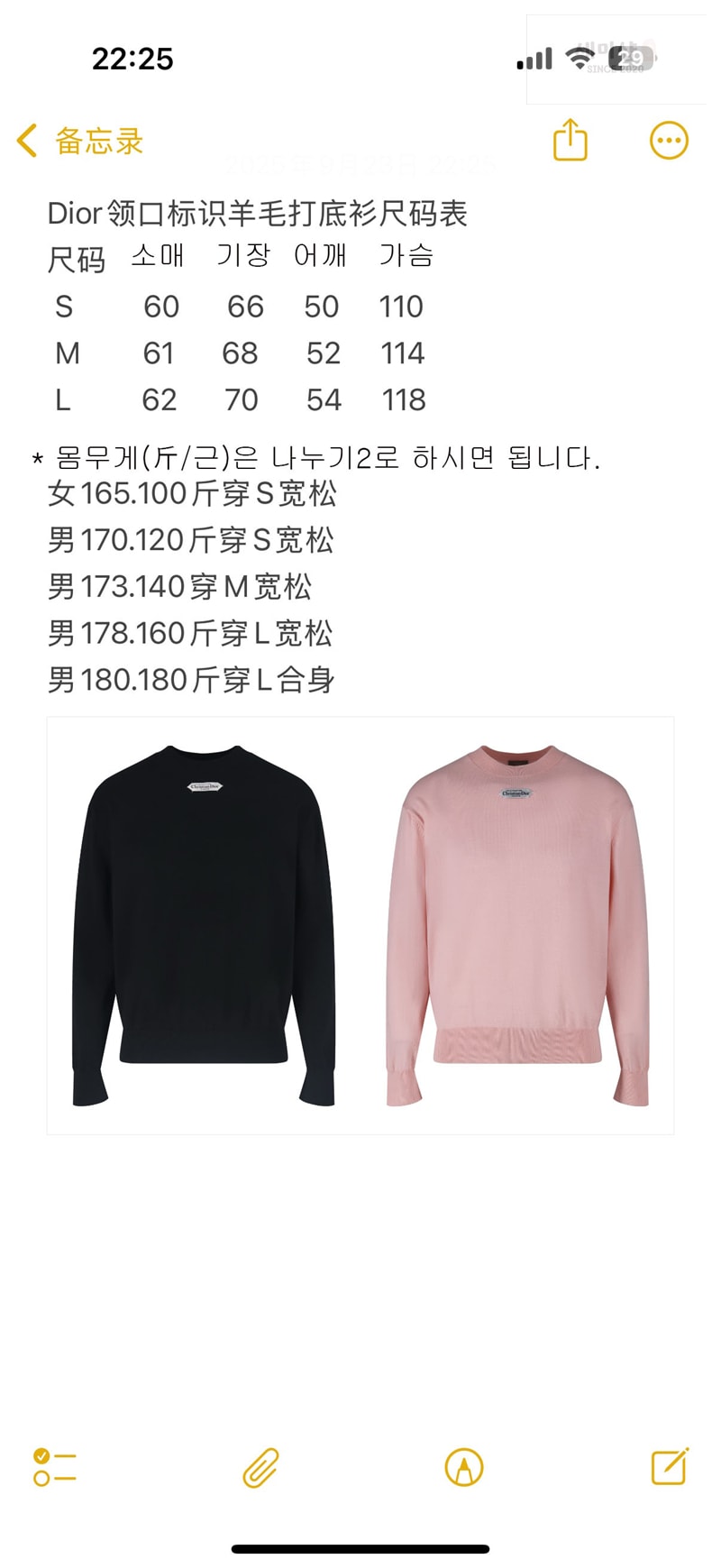 D I O R 디올 파리스 라벨 울 저지 스웨터 블랙 의류 21번 이미지