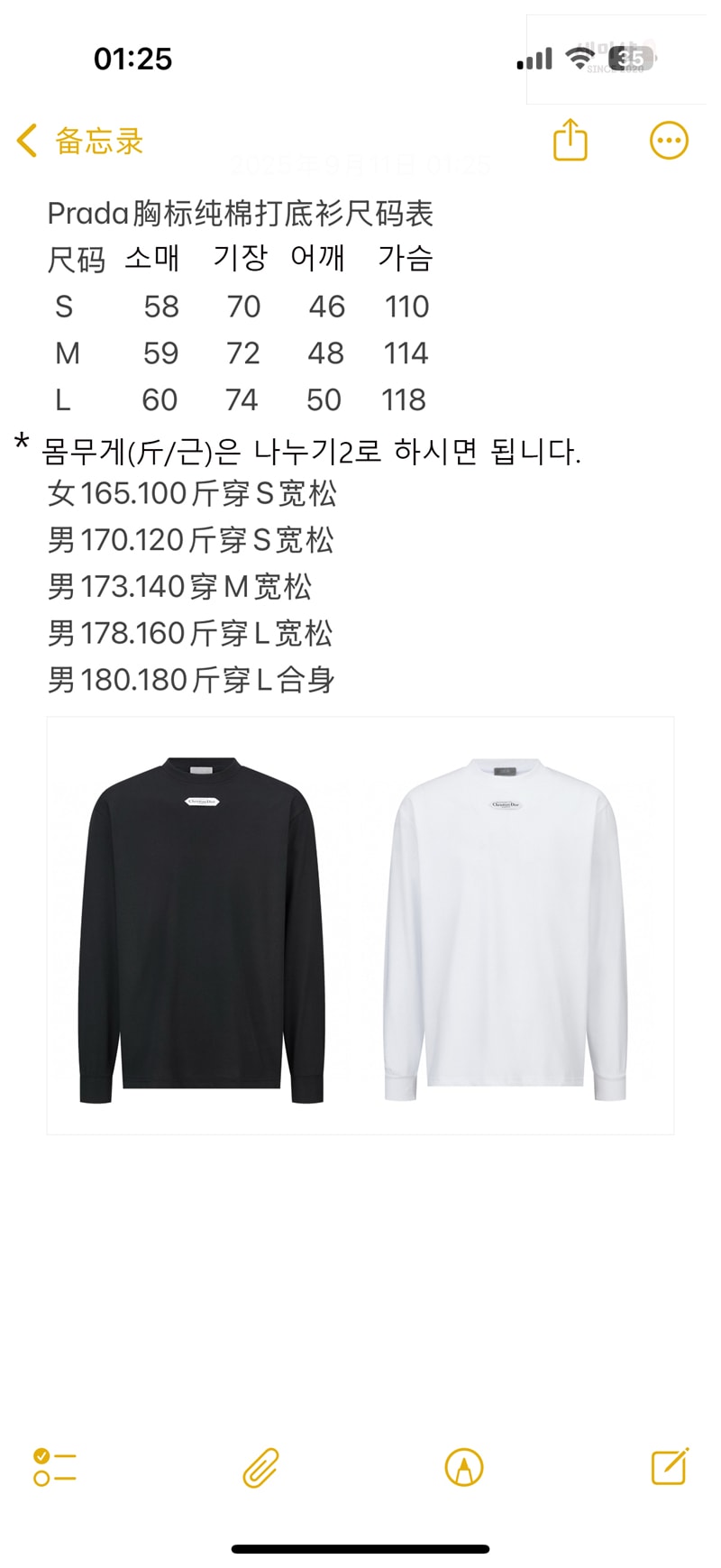 D I O R 디올 파리스 라벨 울 저지 스웨터 블랙 의류 19번 이미지