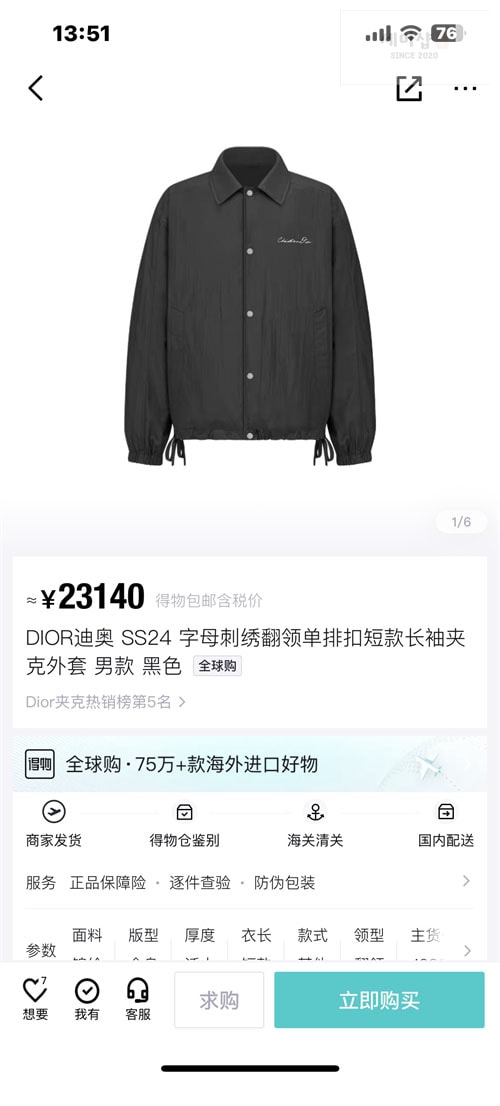 D I O R 디올 1947 블루종 자켓 테크티컬 패브릭 블랙 의류 13번 이미지