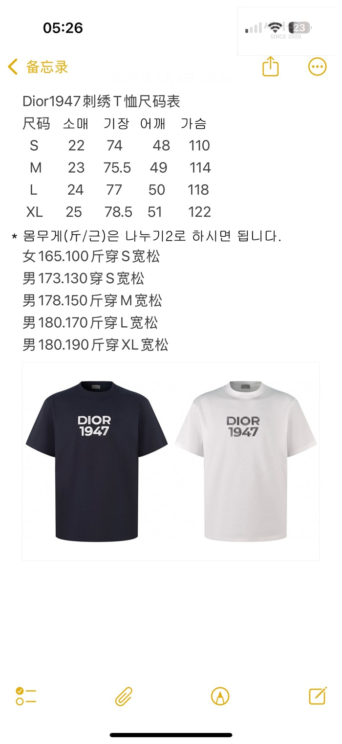 D I O R 디올 1947 시그니처 반팔 티셔츠 의류 1번 이미지