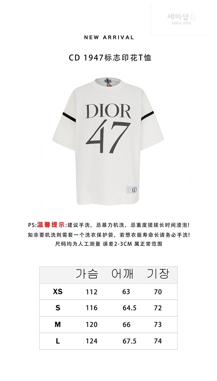 D I O R 디올 1947 시그니처 오버사이즈 반팔 티셔츠 의류 1번 이미지