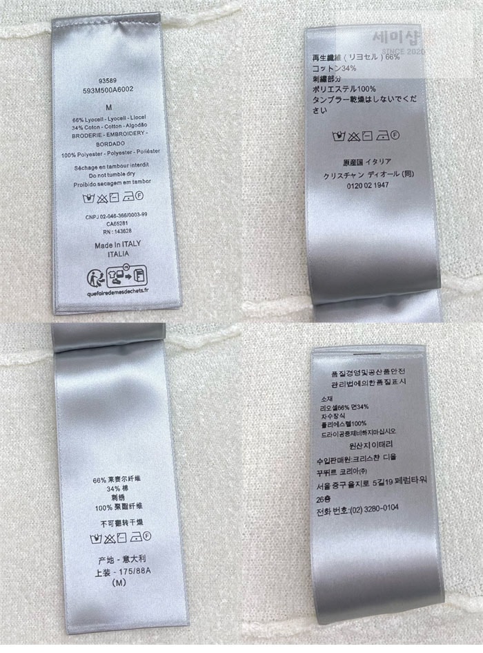 D I O R 디올 CD 다이아몬드 블렌드 인타샤 아가일 셔츠 의류 12번 이미지