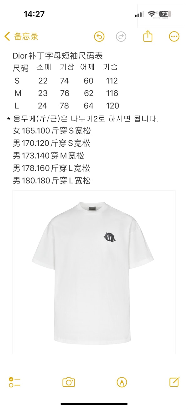 D I O R 디올 Charm 코튼 반팔 티셔츠 의류 2번 이미지