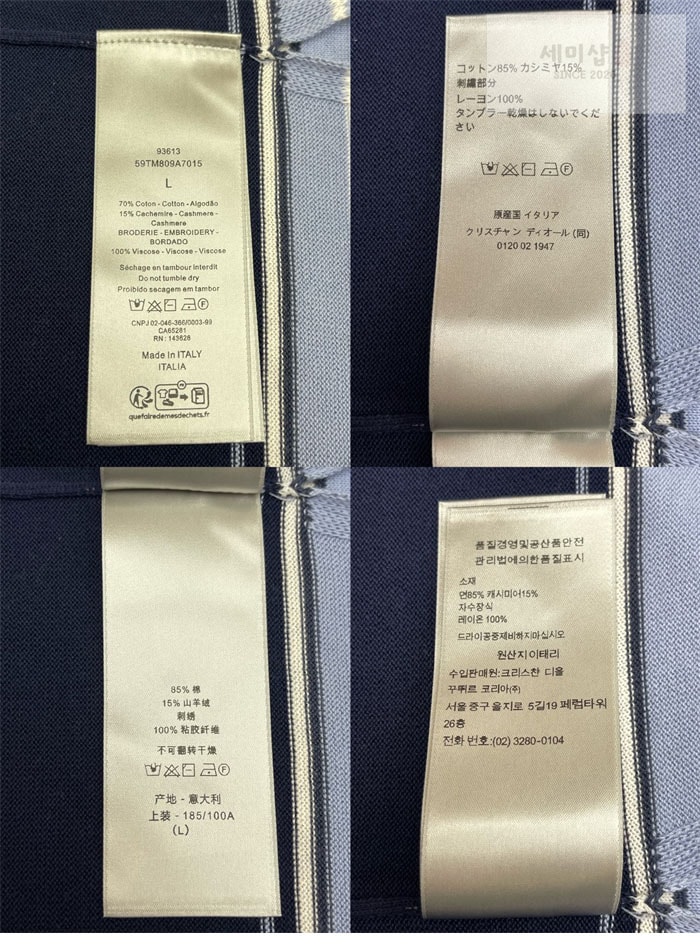 D I O R 디올 Couture 꾸뛰르 스트라이프 은방울꽃 폴로 셔츠 의류 13번 이미지