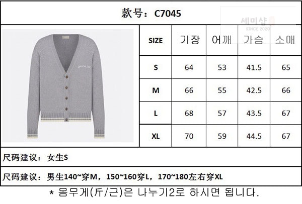 D I O R 디올 Couture 꾸뛰르 오버사이즈 니트 가디건 의류 20번 이미지
