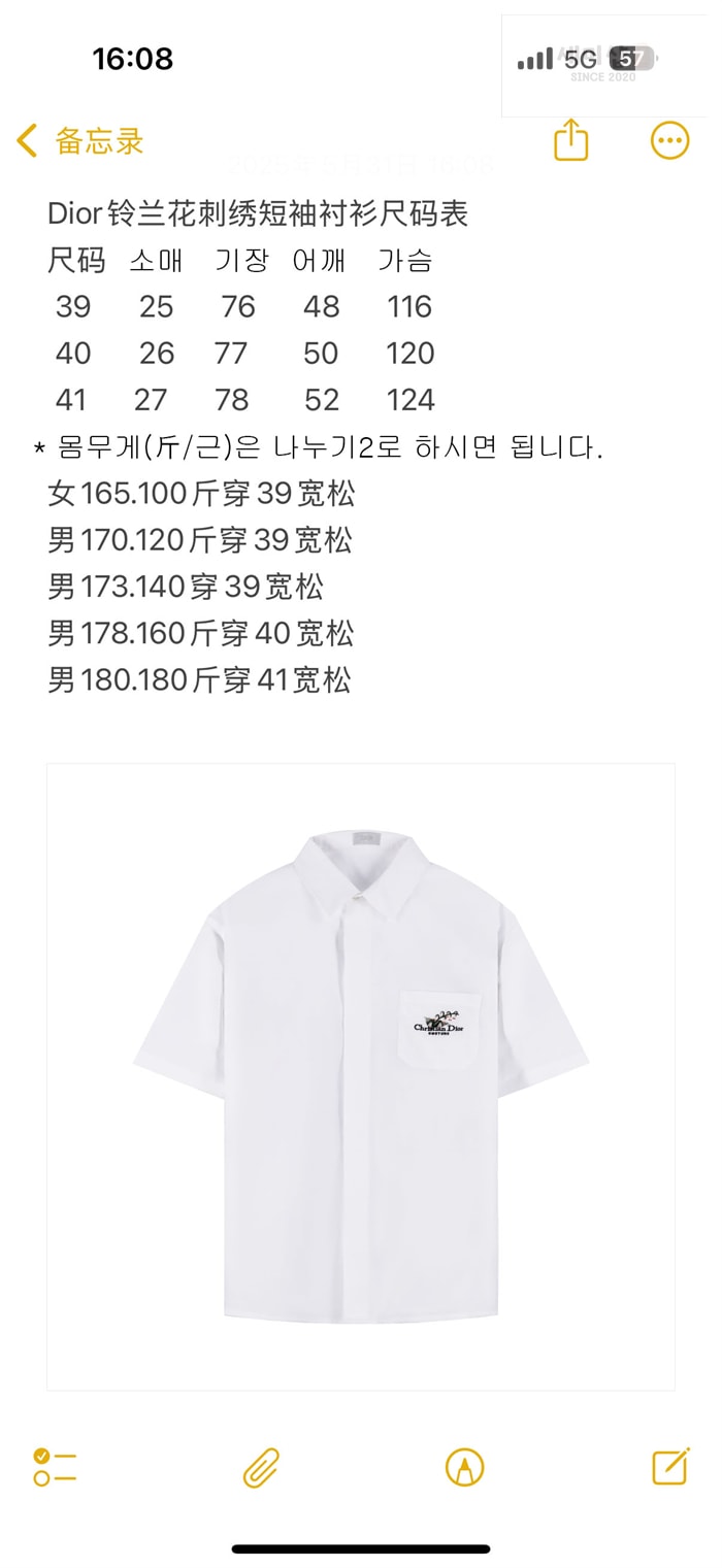 D I O R 디올 Couture 꾸뛰르 은방울꽃 자수 반팔 셔츠 의류 13번 이미지