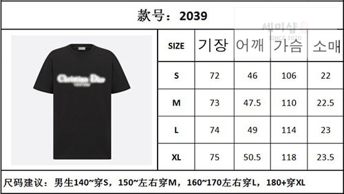 D I O R 디올 Couture 리버서블 반팔 티셔츠 의류 19번 이미지