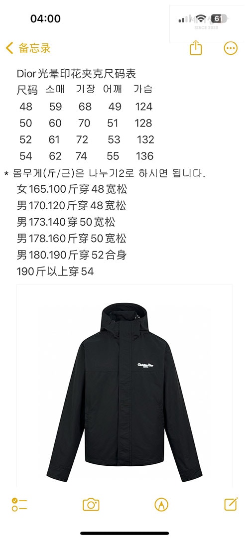 D I O R 디올 Couture 윈드브레이커 의류 12번 이미지