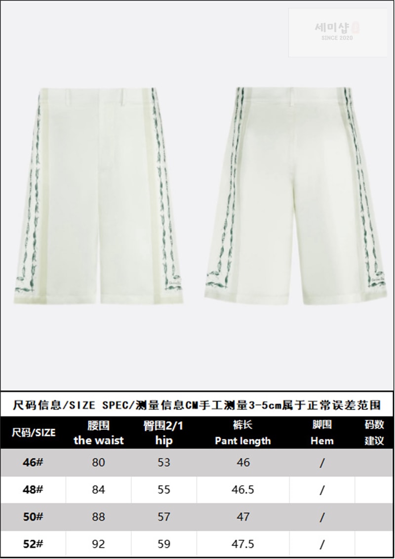 D I O R 디올 Couture 은방울꽃 버뮤다 숏 팬츠 의류 2번 이미지
