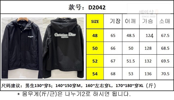 D I O R 디올 Couture 헤일로 이펙트 윈드브레이커 자켓 의류 2번 이미지