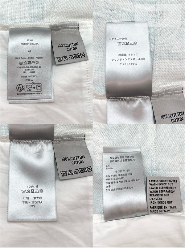 D I O R 디올 MKII 이펙트 데님 진 의류 12번 이미지