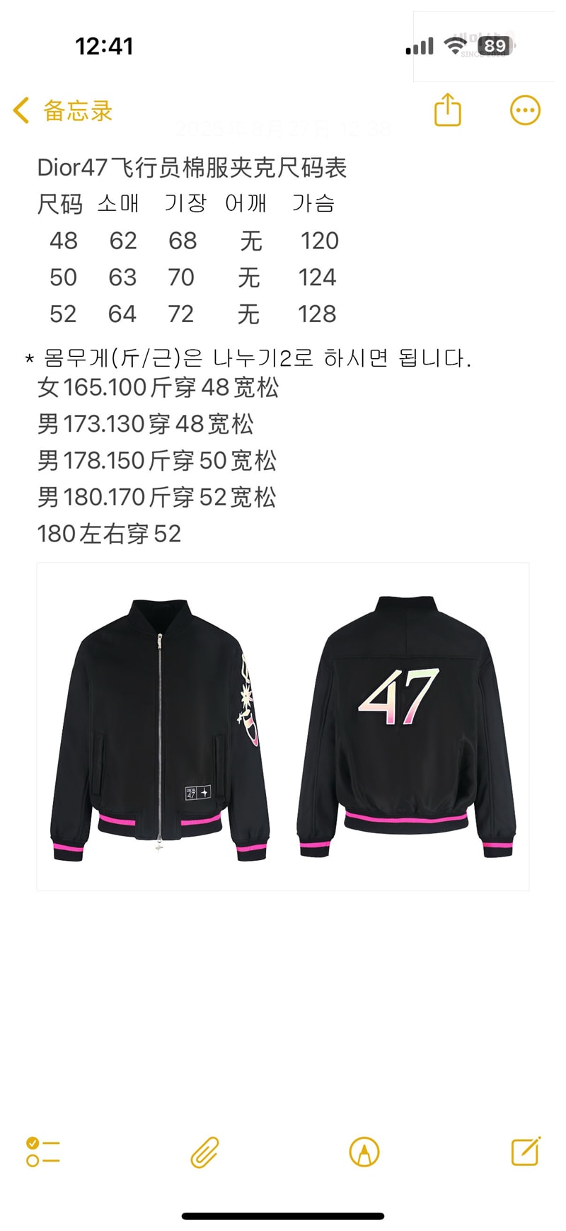 D I O R 디올 x 루이스 해밀턴 그라데이션 47 블루종 의류 1번 이미지