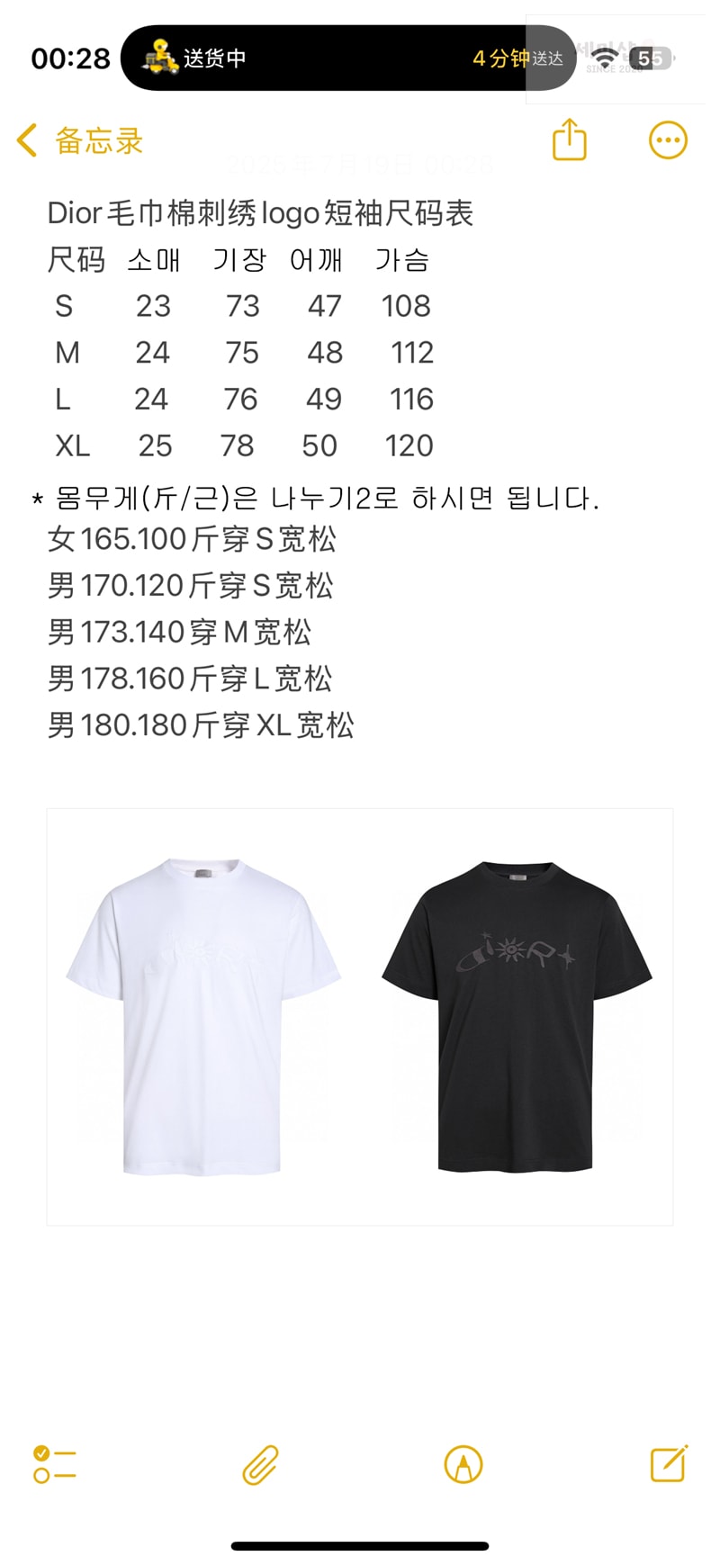 D I O R 디올 x 루이스 해밀턴 하우스 시그니처 그래픽 캐주얼 반팔 티셔츠 블랙 의류 1번 이미지