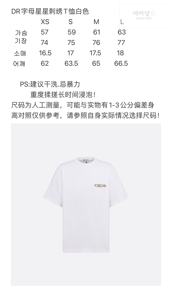 D I O R 디올 x 루이스 해밀턴 하우스 시그니처 반팔 티셔츠 의류 13번 이미지