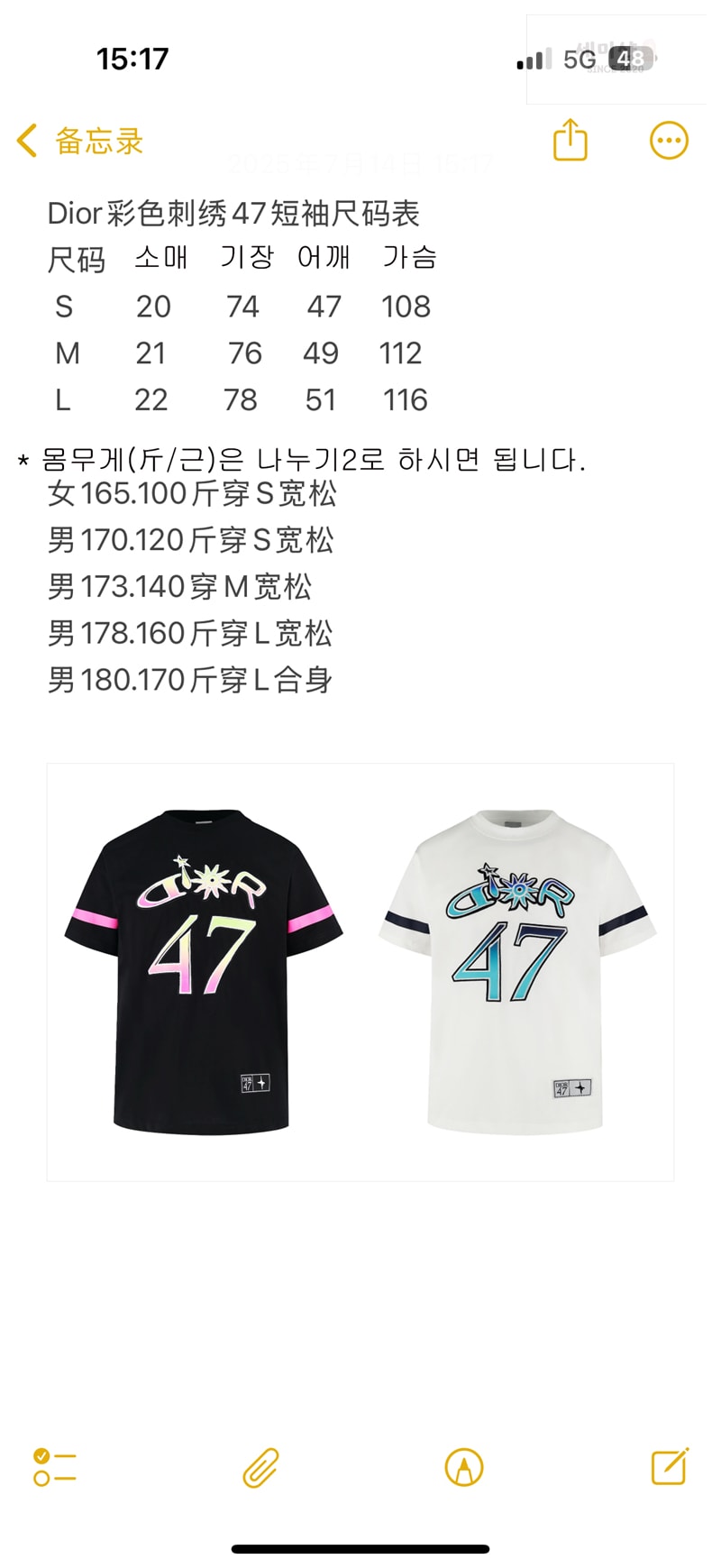 D I O R 디올 x 루이스 해밀턴 47 반팔 티셔츠 블랙 의류 1번 이미지