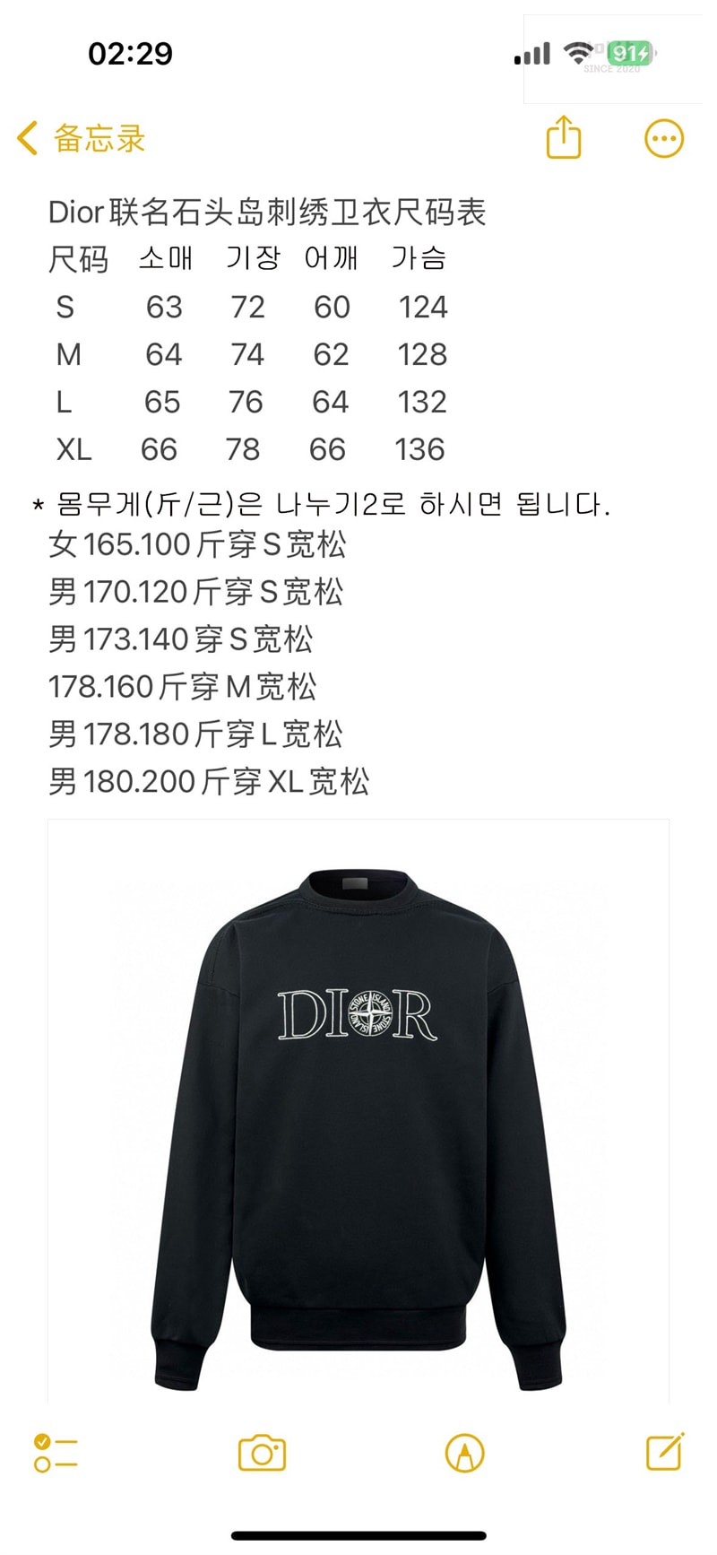 D I O R 디올 x 스톤아일랜드 코튼 플리스 스웨트셔츠 맨투맨 의류 10번 이미지