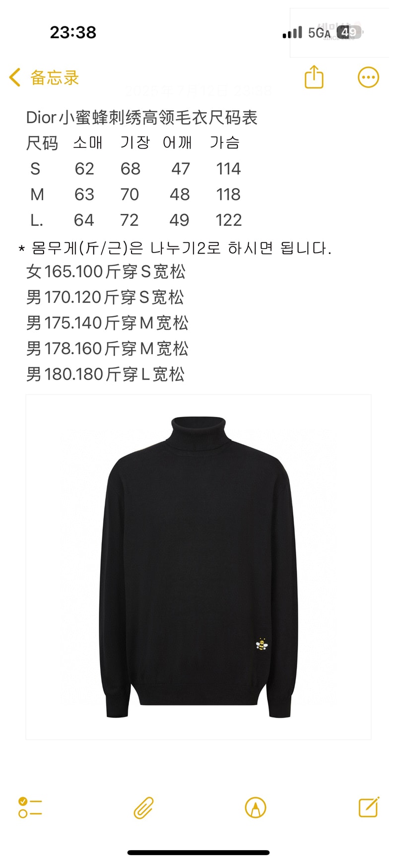 D I O R 디올 x 카우스 미니 비 터틀넥 울 니트 스웨터 의류 17번 이미지