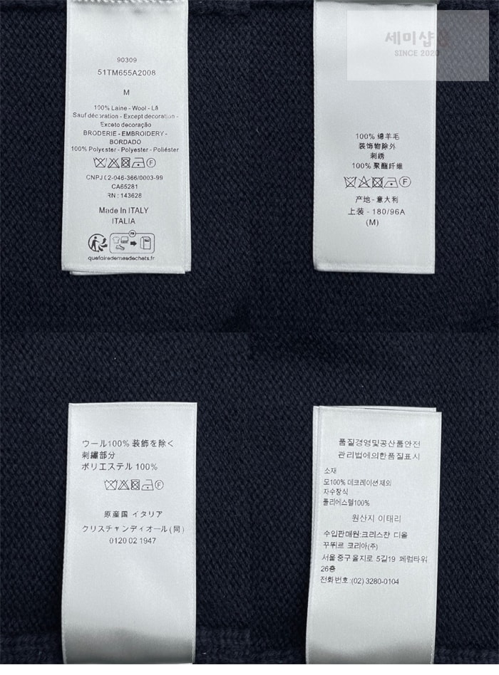 D I O R 디올 x 카우스 하우스 로고 울 스웨터 의류 11번 이미지