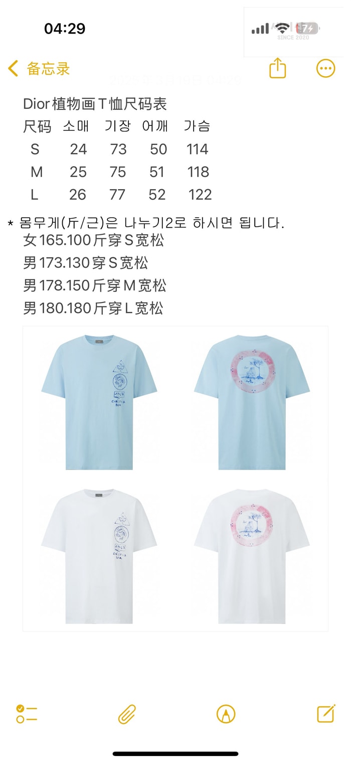 D I O R 디올 x 힐튼 넬 반팔 티셔츠 화이트 의류 1번 이미지