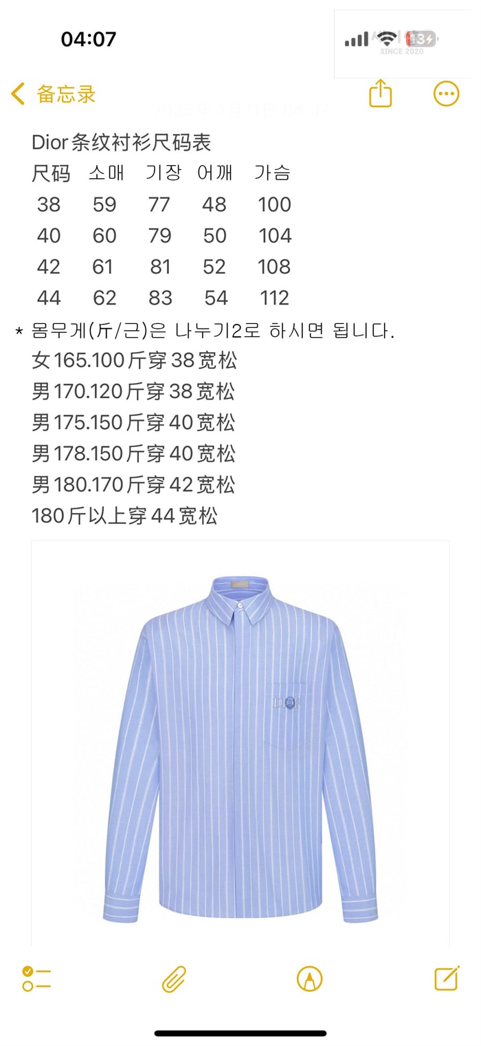 D I O R 디올 x 힐튼 넬 오버사이즈 스트라이프 셔츠 의류 10번 이미지